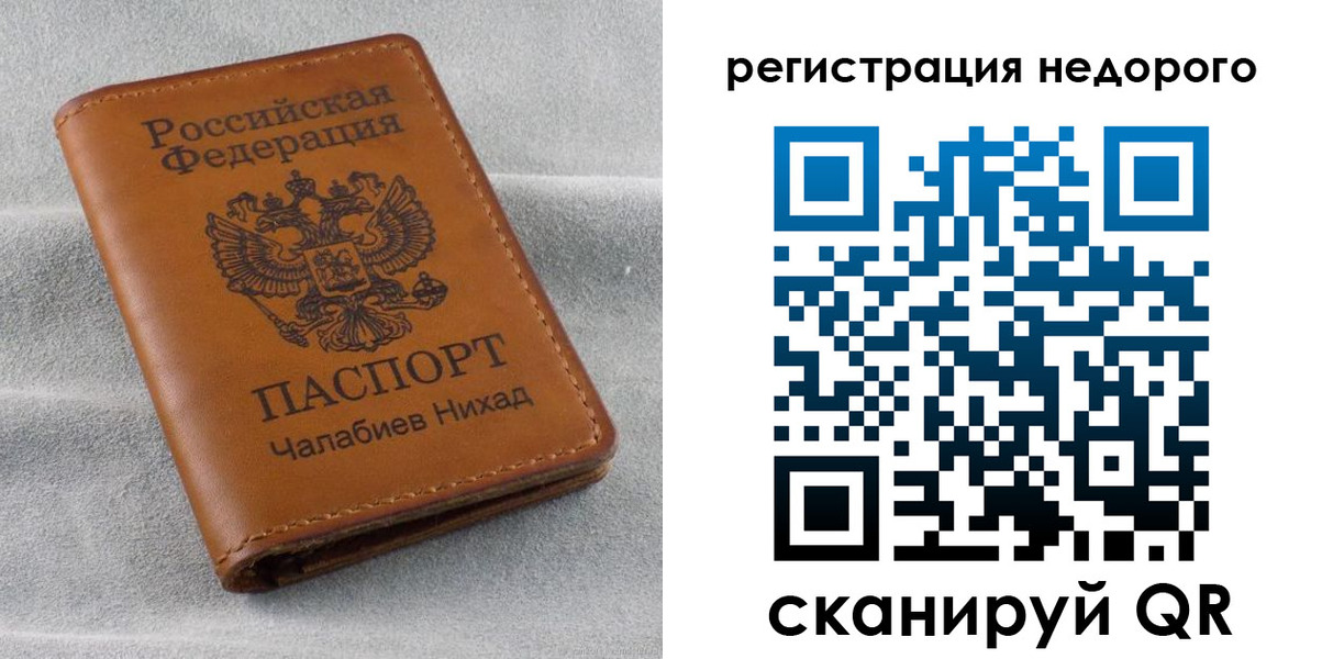 прописка для кредита в Карталах