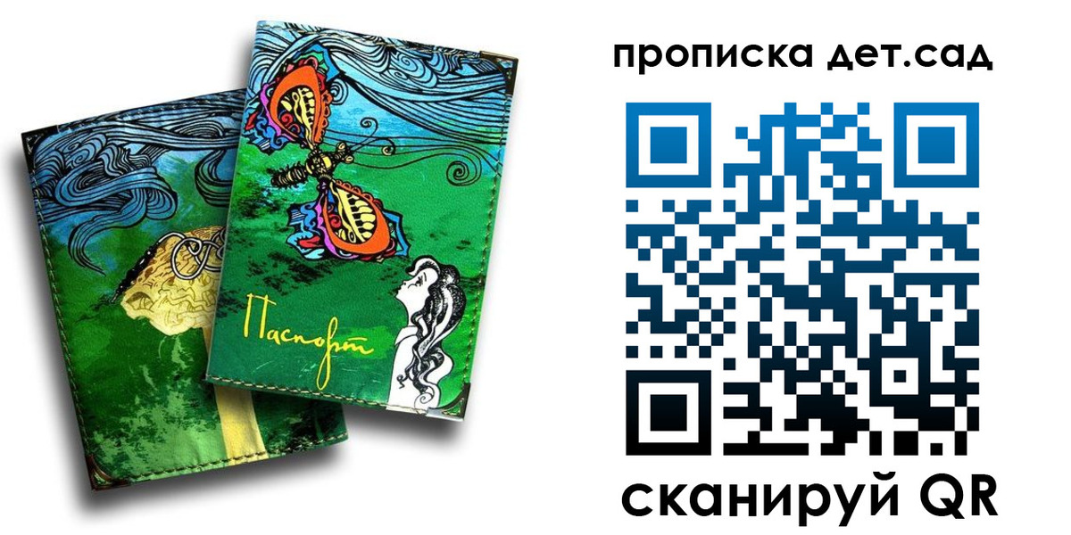 прописка паспорт в Карталах