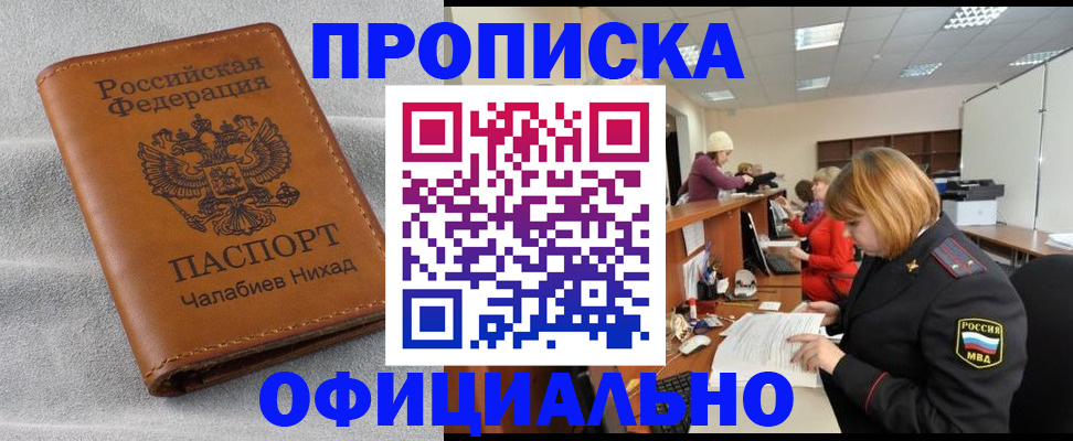 временная регистрация адрес в Карталах