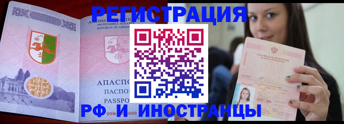 прописка законно в Карталах