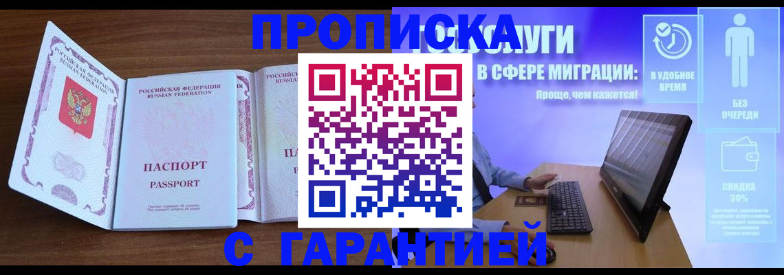 временная регистрация купить в Карталах