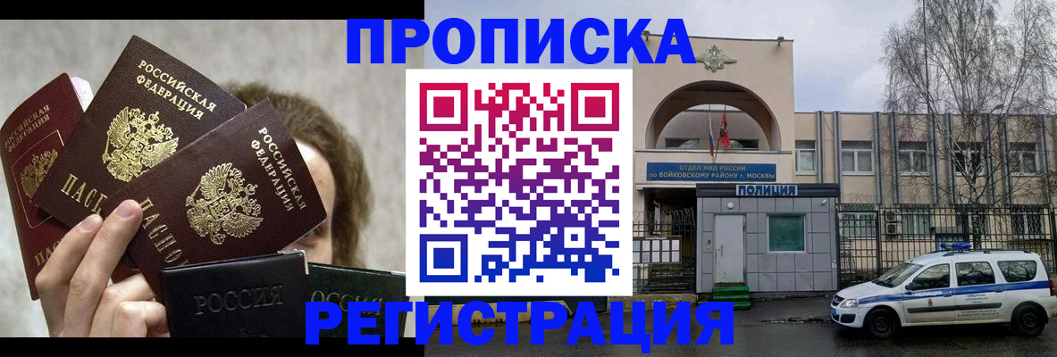 прописка в квартире в Карталах