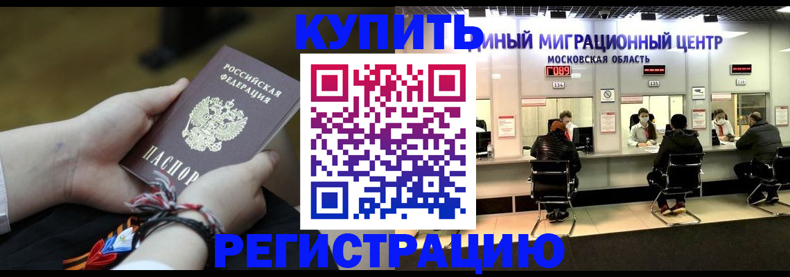 временная регистрация для школы в Карталах