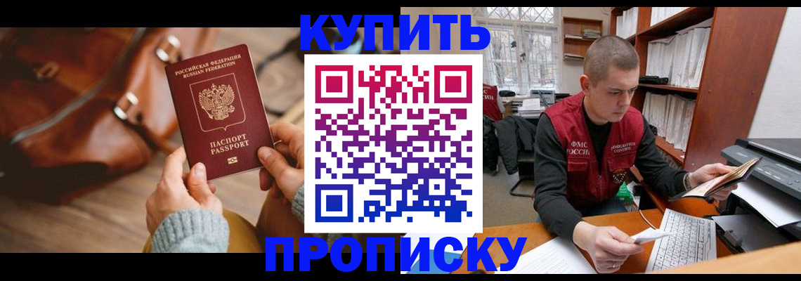 прописка для работы в Карталах