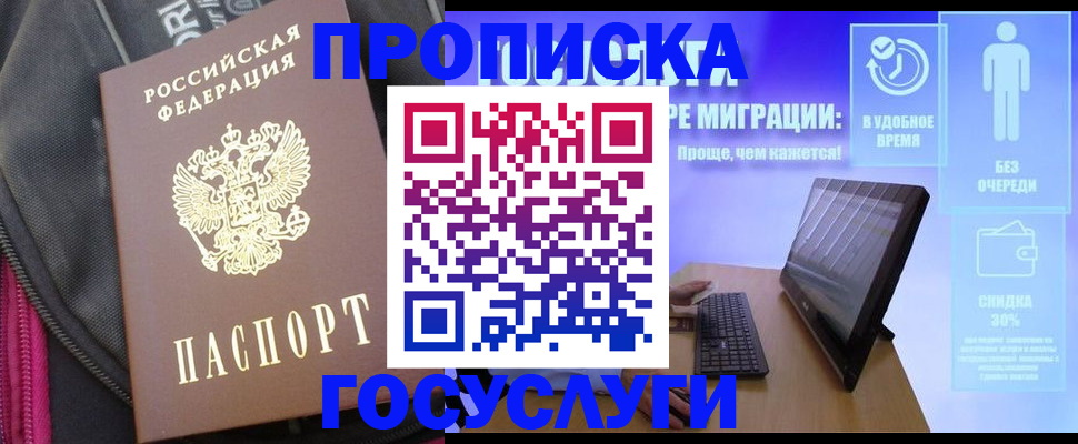 купить прописку в Карталах