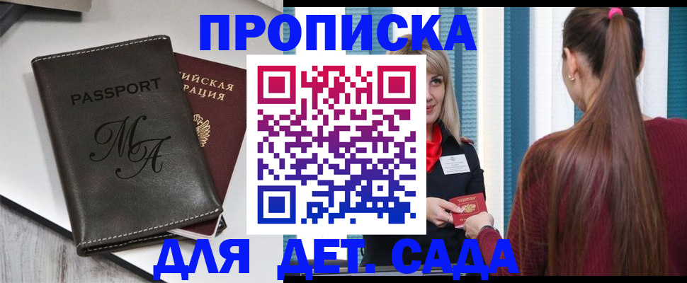купить прописку в Карталах