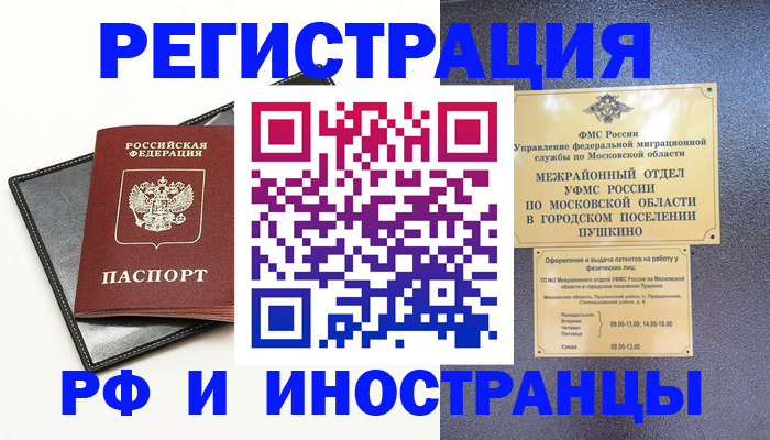 прописка в квартире в Карталах