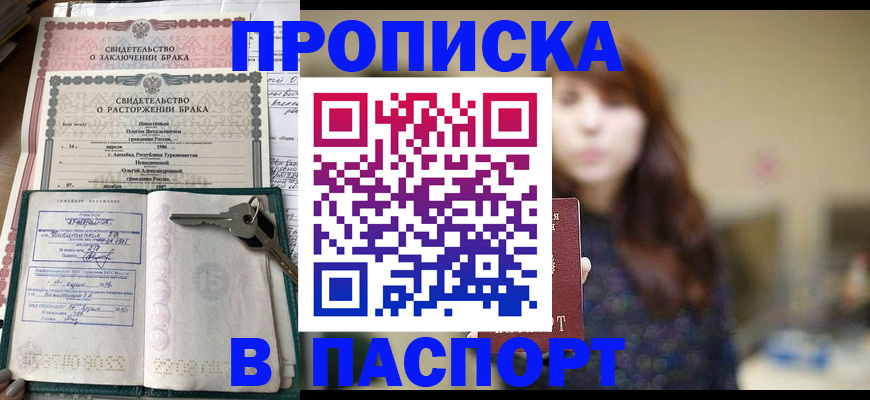 прописка для военкомата в Карталах