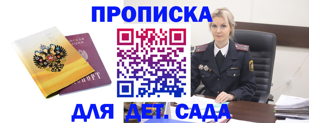прописка в квартире в Карталах